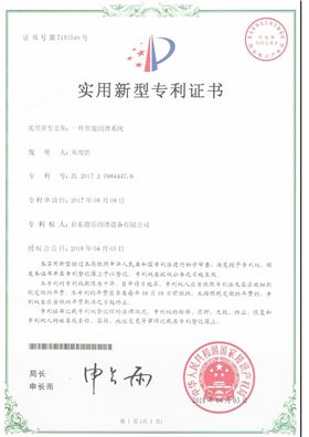 智能潤滑系統(tǒng).jpg